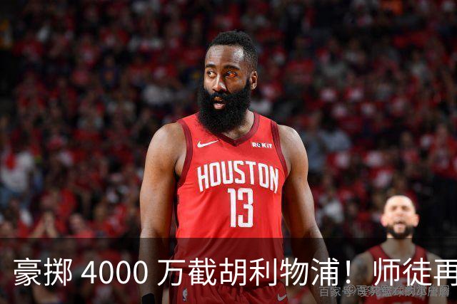 豪掷 4000 万截胡利物浦！师徒再度聚首，阿隆索能否唤醒沉寂飞翼？