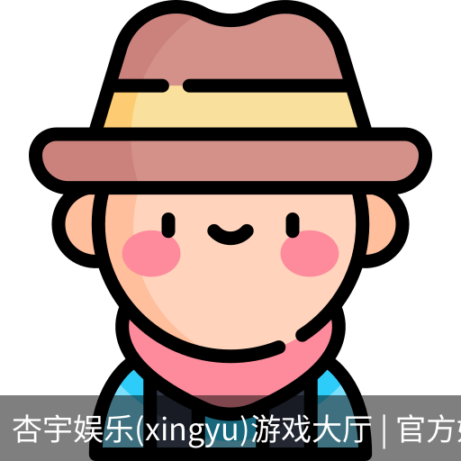 杏宇娱乐